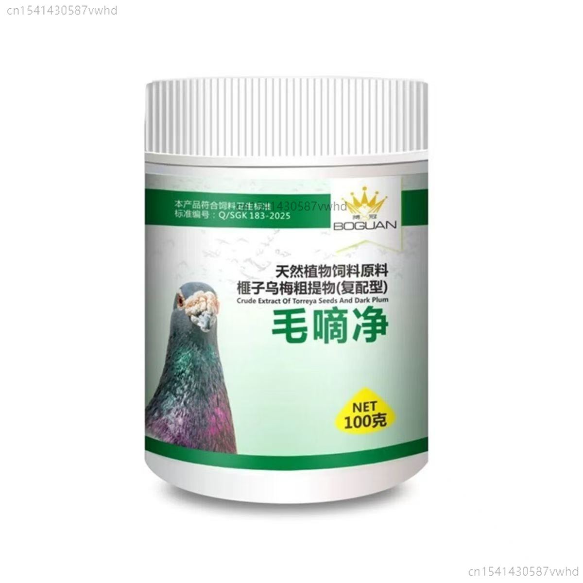 Vitamin D3 Reptile - 100g Pigeon Trichomonas Hexamita Cleaning Care
